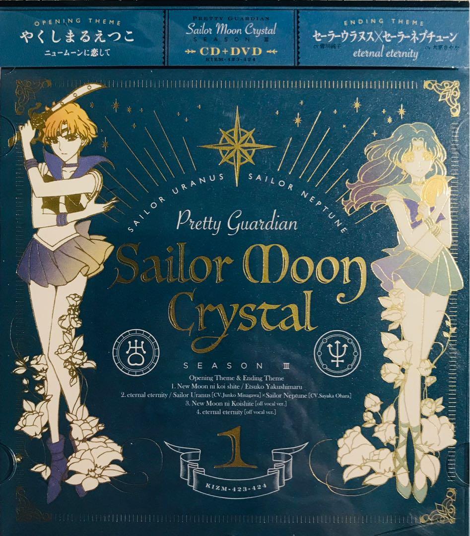 美少女戦士セーラームーンCrystal第3期OP主題歌vol. 1-3 ( 3 CD+3 DVD