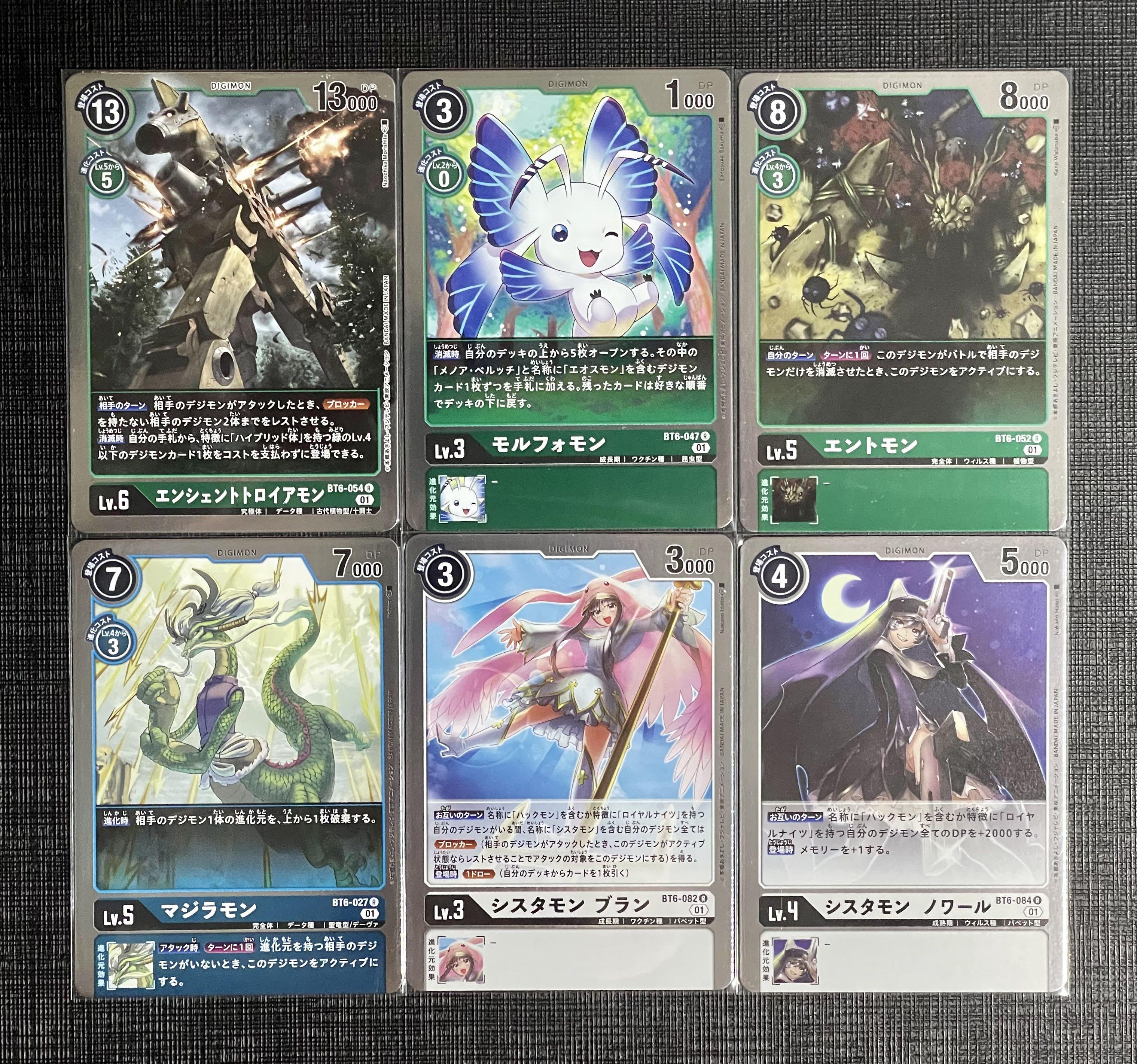 Ancient Troymon BT6 054 Morphomon BT6 047 Entmon BT6 052 Majiramon BT6 027 Sistermon Blanc BT6 082 Sistermon Noir BT6 084 digimon bt06 BT 06 bt6 card