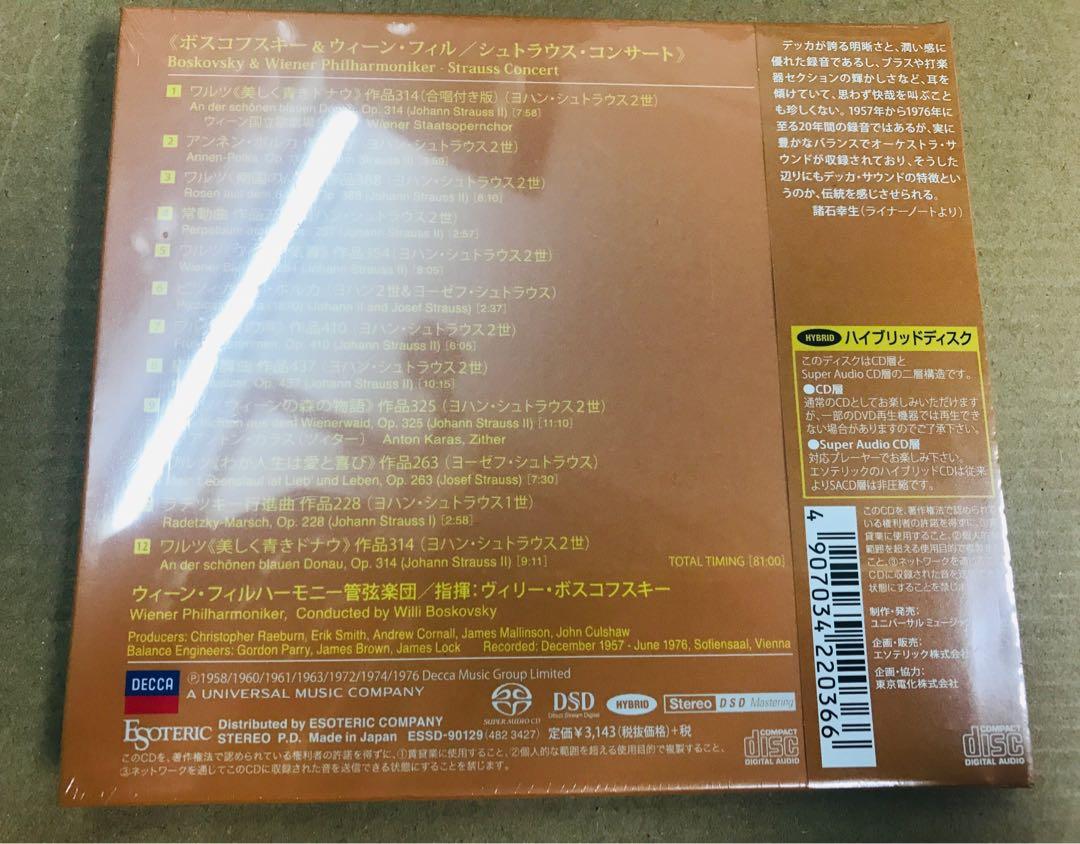 ESOTERIC  SACD ボスコフスキー シュトラウス・コンサート ESOTERIC SACD ボスコフスキー シュトラウス・コンサート