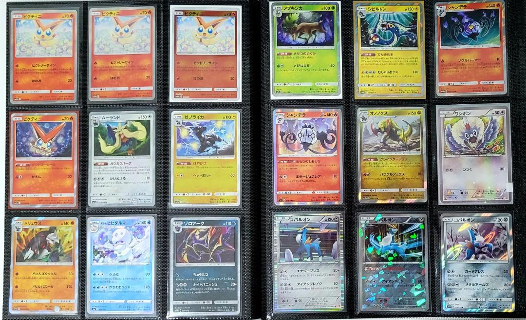 Gen V Pokemon TCG Jap Holos (Price from $1 Onwards), Hobbies & Toys ...