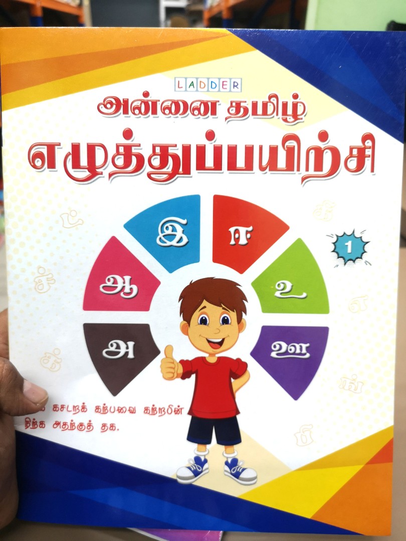 LADDER TAMIL EZHUTUPAYARCHI BOOK, Hobbies & Toys, Books & Magazines