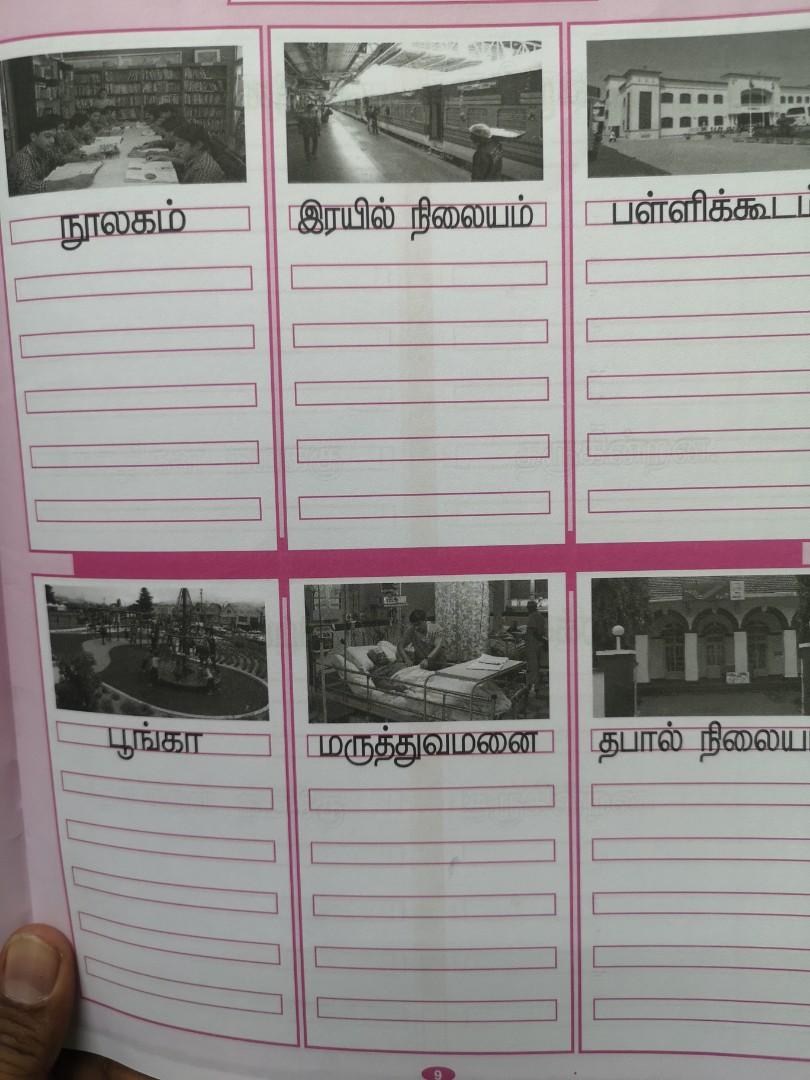 LADDER TAMIL EZHUTUPAYARCHI BOOK, Hobbies & Toys, Books & Magazines