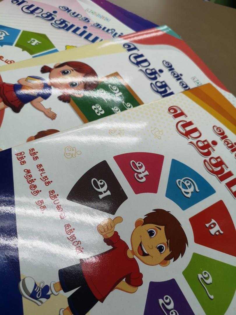 LADDER TAMIL EZHUTUPAYARCHI BOOK, Hobbies & Toys, Books & Magazines