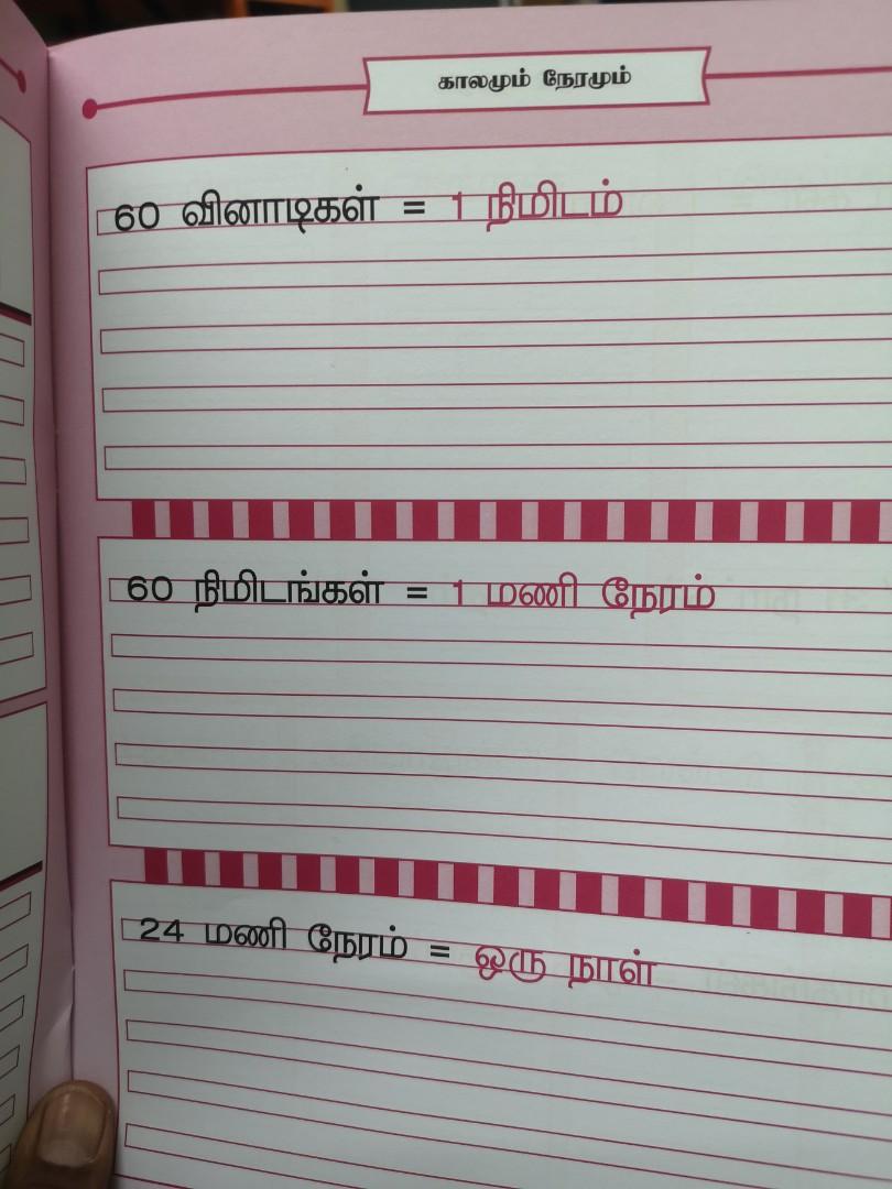 LADDER TAMIL EZHUTUPAYARCHI BOOK, Hobbies & Toys, Books & Magazines