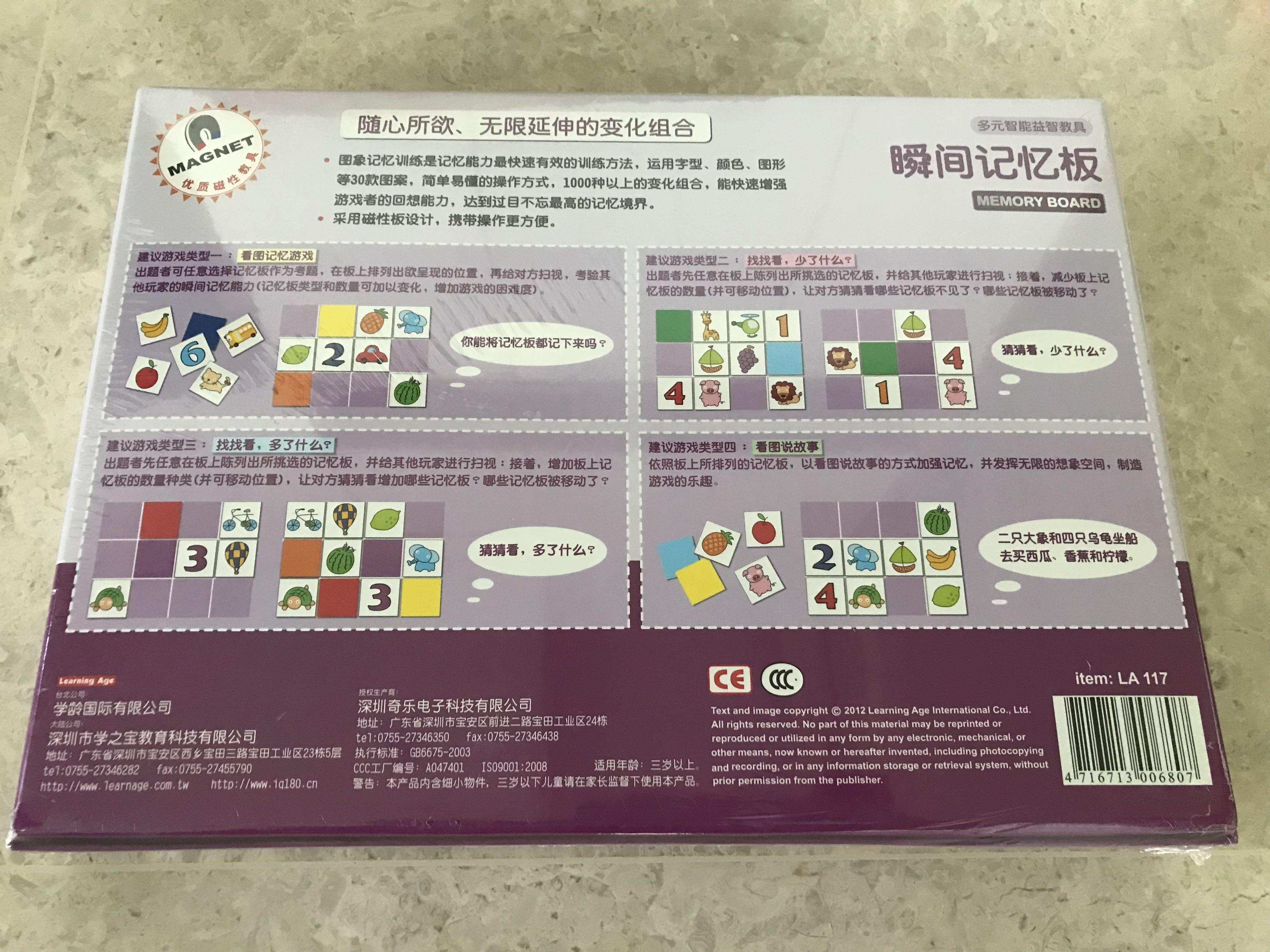 Learning Age Memory Board Game (Right Brain Training), Hobbies & Toys