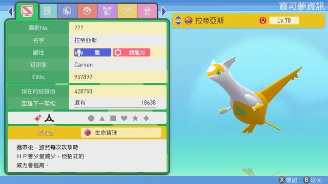 Pokemon 鑽石珍珠閃光色違神獸拉帝亞斯 遊戲機 遊戲機遊戲 Nintendo 任天堂 Carousell