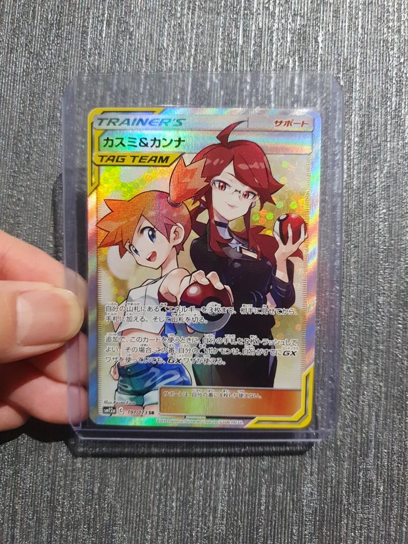 Pokemon TCG JP Tag Team All Stars Misty & Lorelei SR Card, Hobbies