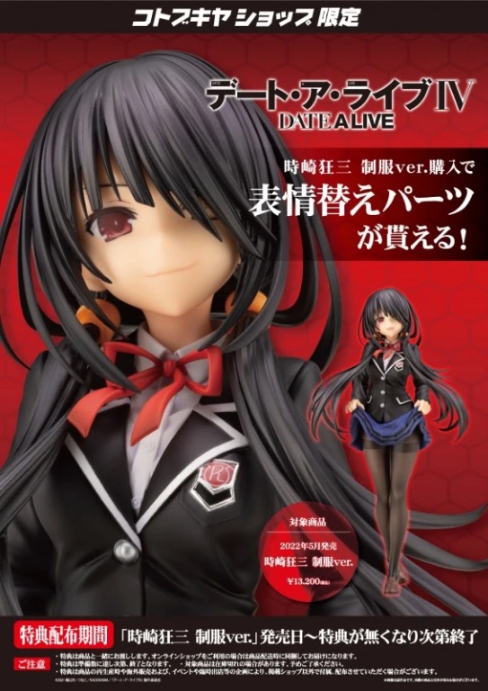 【預訂/Pre-order】 Koto~ (PP964 + TZ140) DATE A LIVE IV Kurumi Tokisaki ...
