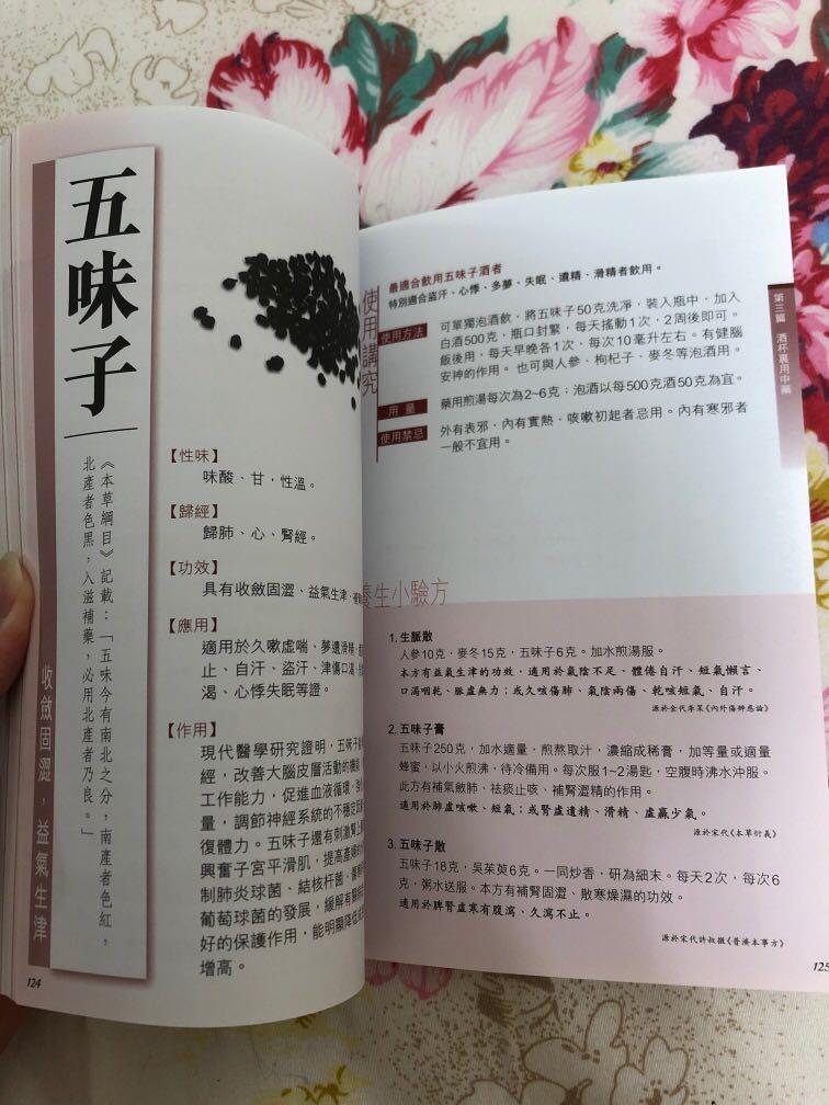 中藥調理實用指南 興趣及遊戲 書本 文具 雜誌及其他 Carousell