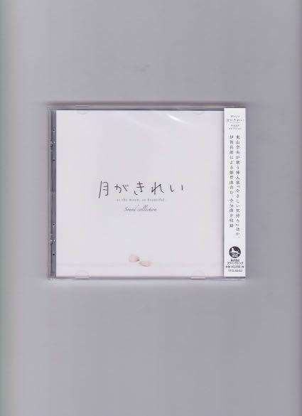 絕版月色真美月がきれいDVD BOX(初回生産限定版+ 早期特典) / OST專輯