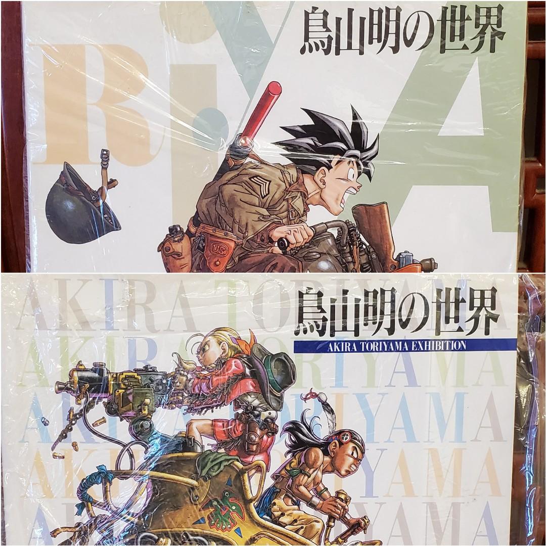 鳥山明の世界 AKIRA TORIYAMA 絵画集1995年 後期版 - アート・デザイン ...