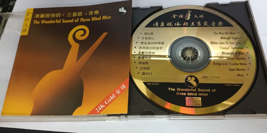 發燒天碟 金絃天碟 清麗脫俗的 三盲鼠 音樂 THE WONDERFUL SOUND OF THREE BLIND MICE 日本jvc版 ...