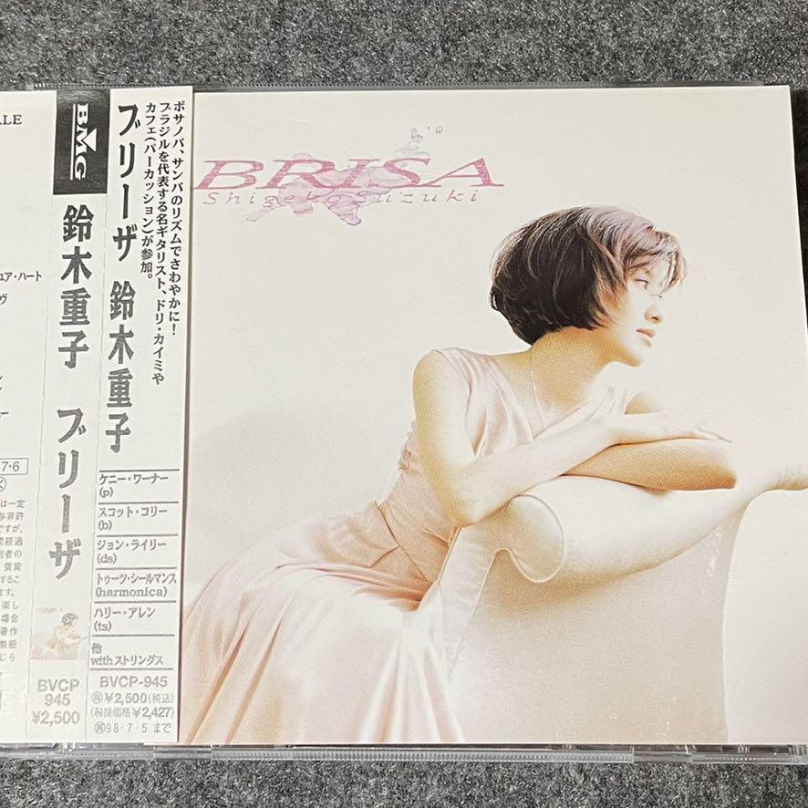 鈴木重子（爵士女聲）- Brisa 日版CD 附側紙Shigeko Suzuki