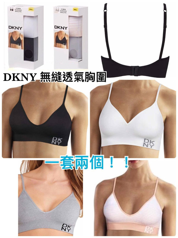 DKNY Seamless Bralette 2 pack, 女裝, 內衣和休閒服- Carousell