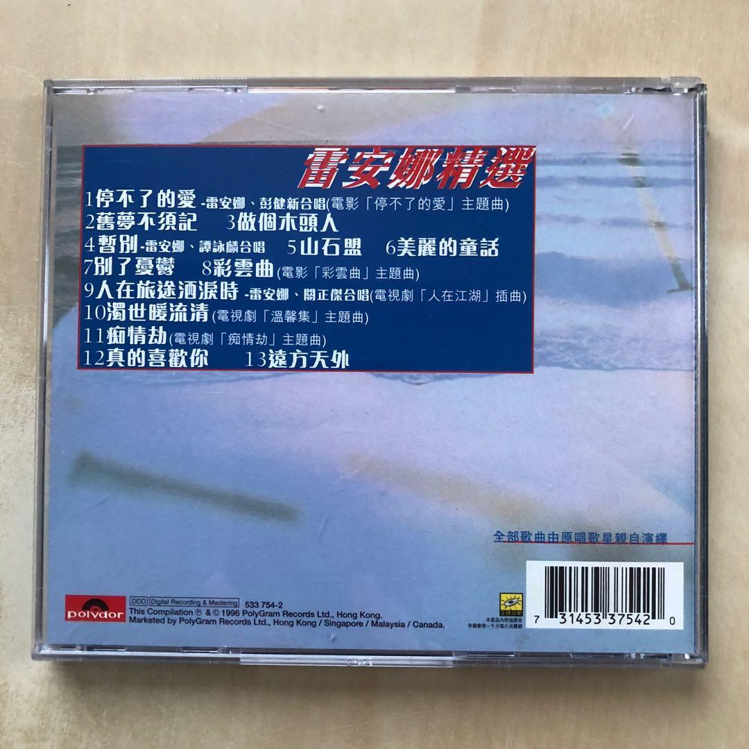 【1982年】雷安娜アンナ・ベル Anna belle 香港盤アルバム2枚 OTctMzI4NC5qcGVn.jpeg