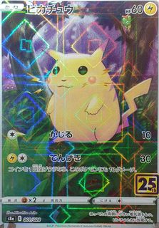 pikachu full art 25th anniversary