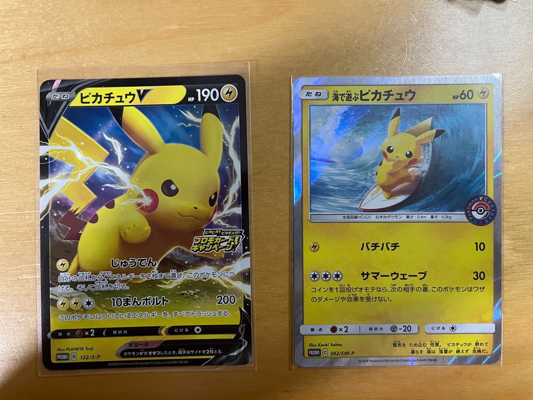 Toys Hobbies Pokemon Trading Card Game Cards Merchandise Pokemon Card Japan Pikachu V 122 S P Promo Holo Mint Free Ship Pokemon Individual Cards