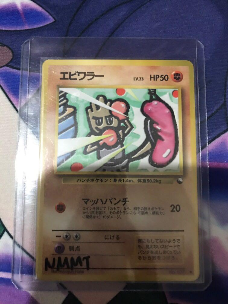 Pokemon Vintage Hitmonchan Vending Series Glossy Promo Hobbies Toys Toys Games On Carousell Pokemon Vintage Hitmonchan Vending Series Glossy Promo Hobbies Toys Toys Games On Carousell