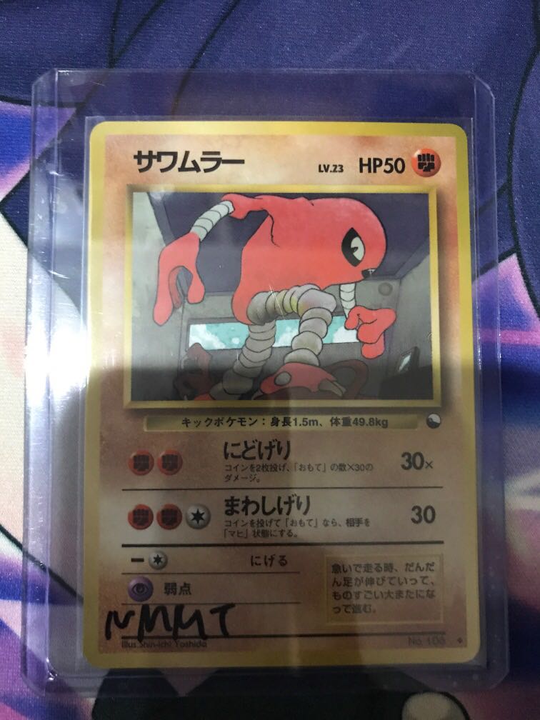 Pokemon Vintage Hitmonlee Vending Series Glossy Promo Hobbies Toys Toys Games On Carousell