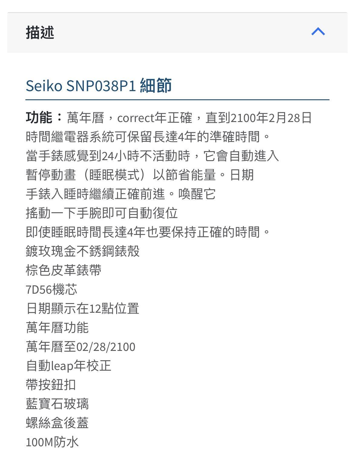 Snp038p1 shop