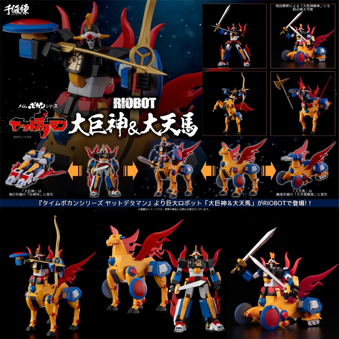 Yung108 預訂4月行版Riobot 大巨神&大天馬可動變形合體巨神號飛行形態