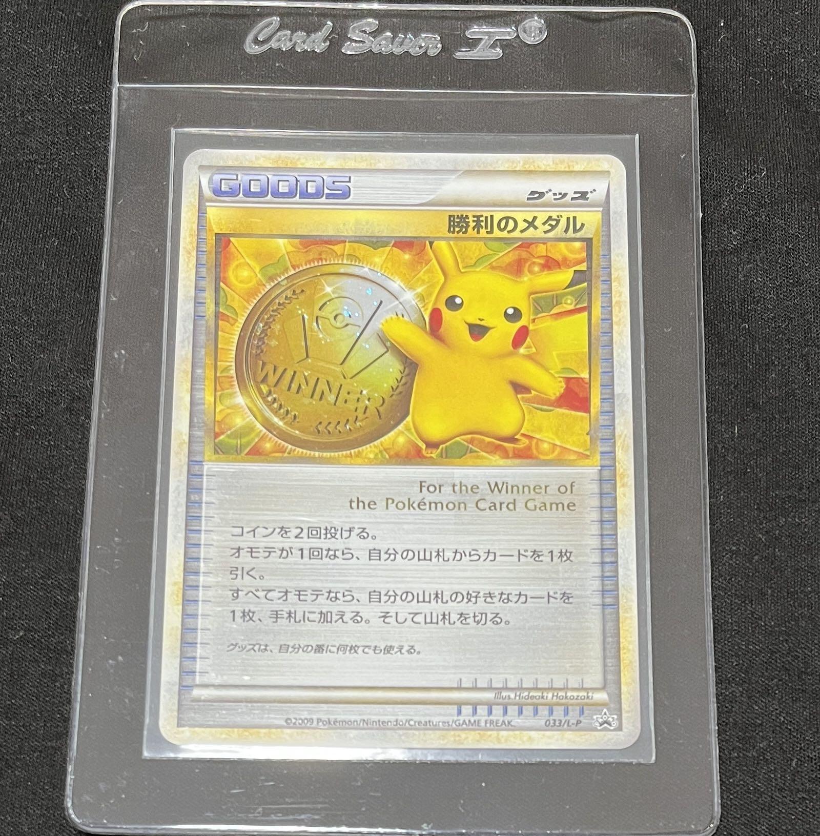 Pokemon Card Game Victory medal Silver Pikachu Holo Japanese