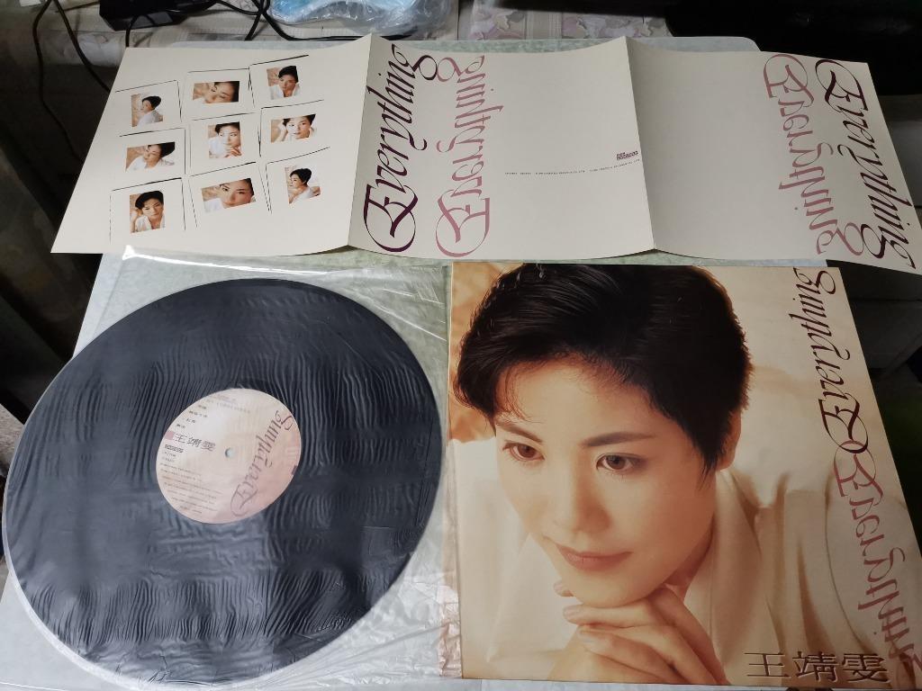 完璧 王靖雯【Shirley Wong】LP その他 - www.auxdeuxcaneles.fr