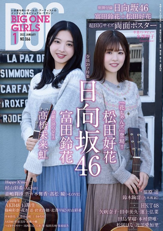 全新預訂 日本直送雜誌 Big One Girls 22年1月号 富田鈴花 松田好花 髙橋未来虹 日向坂46 Love Hkt48 乃木坂46 Akb48 預購 Carousell