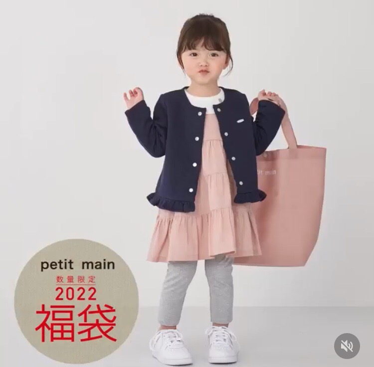 日本 代購超級限時日本童裝品牌日本petit Main福袋超級優惠日本直送 兒童 孕婦用品 嬰兒及小童流行時尚 Carousell