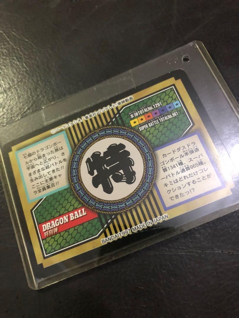 ドラゴンボール カードダス 特別弾 81番 全員集合 当時物 激レア