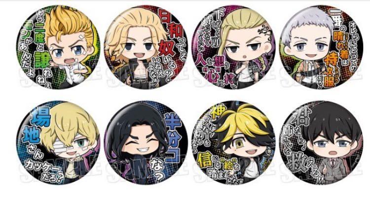 東京復仇者q版角色名言襟章原盒全8款預訂 興趣及遊戲 玩具 遊戲類 Carousell