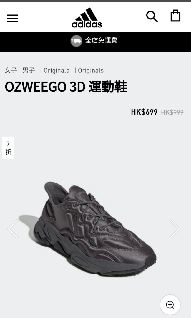 Adidas OZWEEGO 3D 運動鞋initial style 