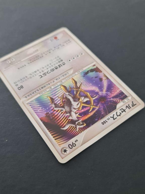 ARCEUS LV X POKEMON CARD, Hobbies & Toys, Toys & Games on Carousell