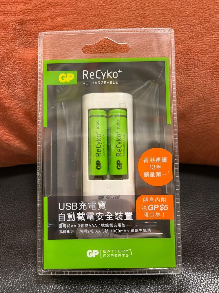 GP Recyko+ USB 充電器（內附2粒1000mAh 充電池）, 手提電話, 電話及