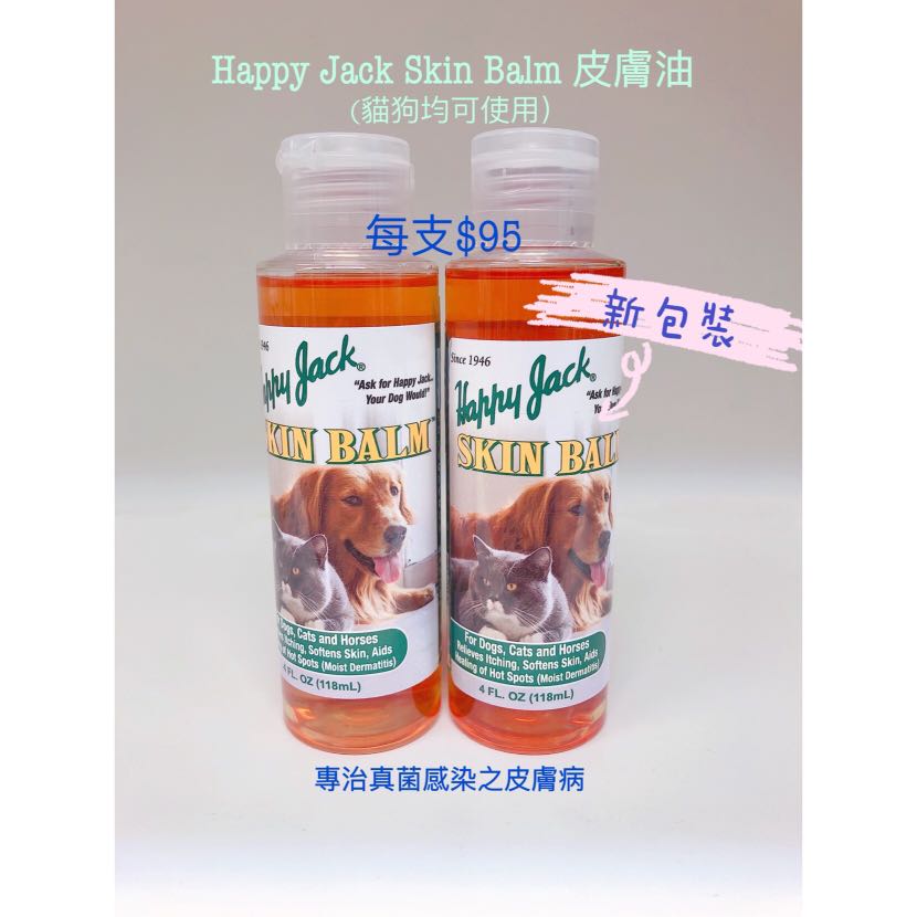 Happy jack skin balm for dogs sales