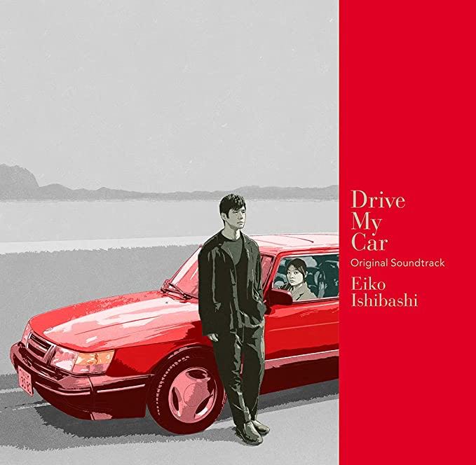 Drive My Car 日本版ost Cd 濱口龍介石橋英子村上春樹西島秀俊三浦透子訂 興趣及遊戲 音樂樂器 配件 音樂與媒體 Cd 及dvd