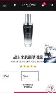 Lancôme 蘭蔻小黑瓶 50ml 12/15美國帶回 超未來基因賦活露