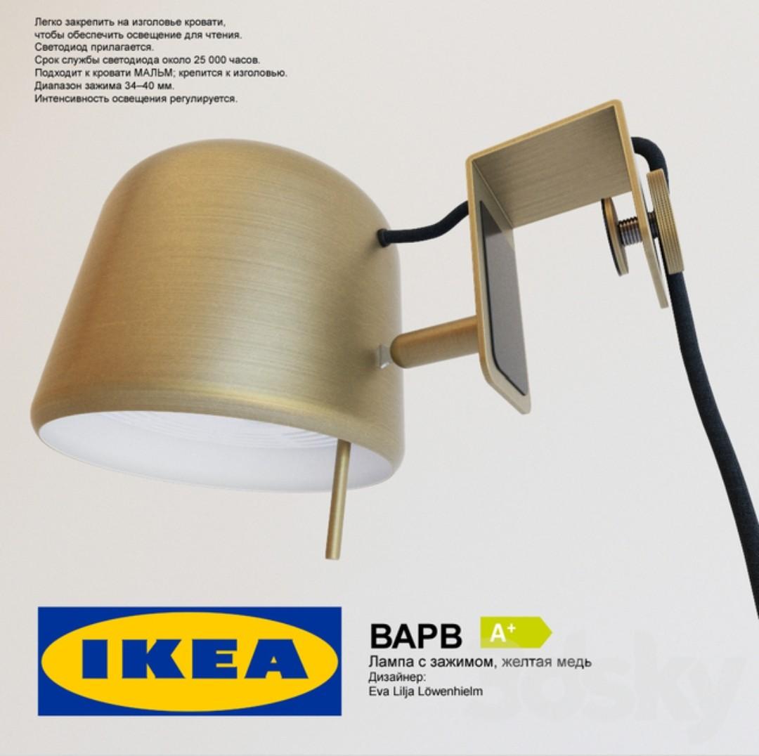 Ikea varv outlet clamp