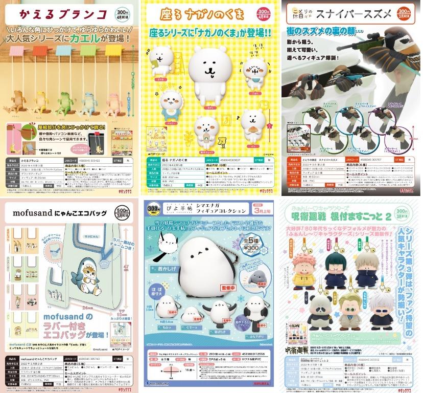 Mar Gacha Po Kitan Club Hobbies Toys Memorabilia Collectibles J Pop On Carousell