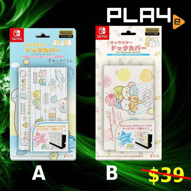 Sumikko gurashi switch case store