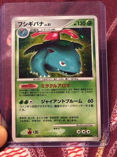 Rare Tcg Pokemon 1st Edition Venusaur 07 Vintage Holo Hobbies Toys Toys Games On Carousell