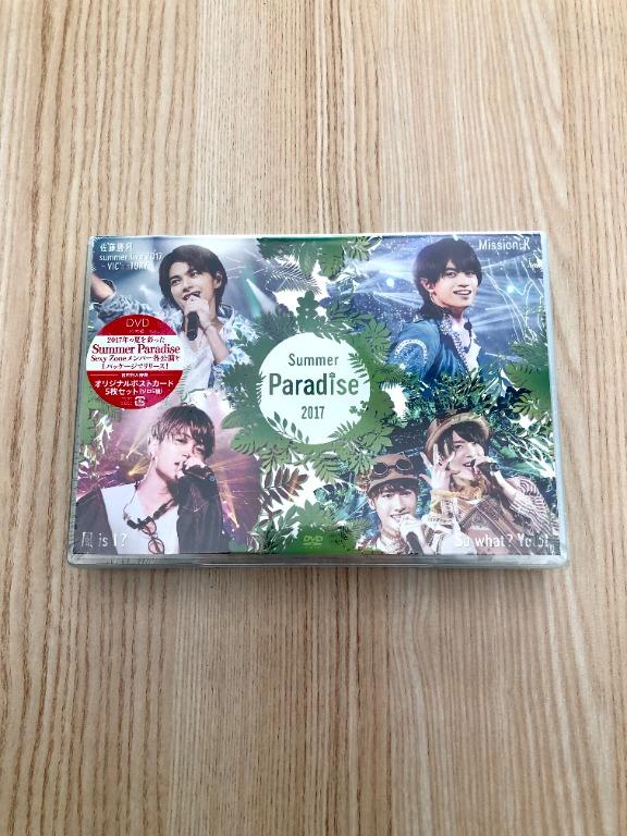 Summer Paradise 2017【Blu-ray】中島健人・佐藤勝利