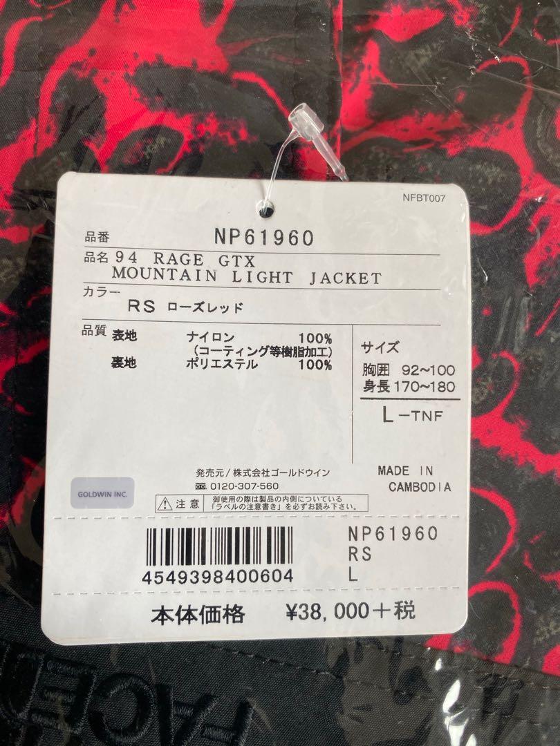 日版The North Face TNF Goretex 94 Rage GTX Mountain Light Jacket