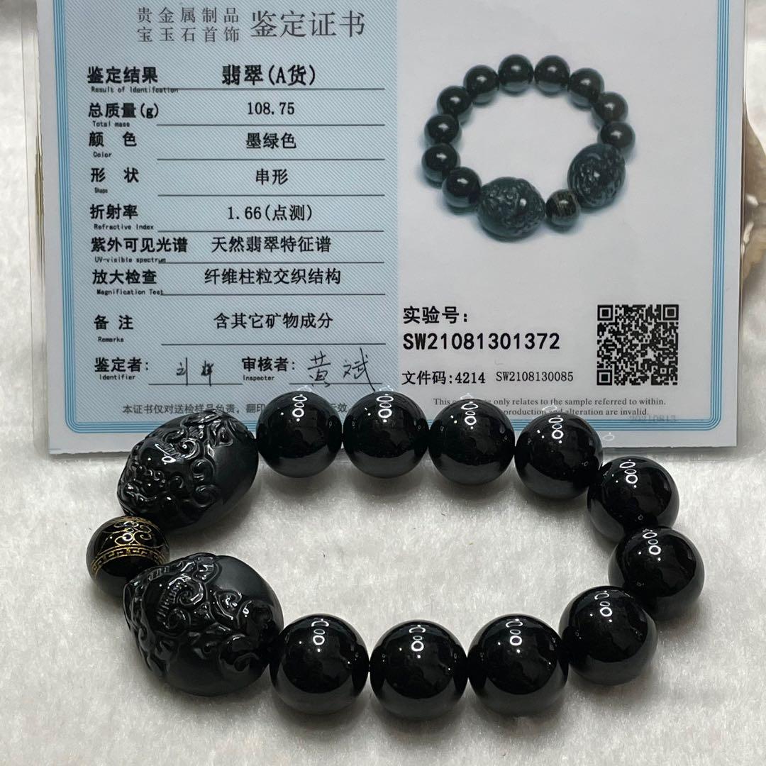 Chinese black clearance jade bracelet