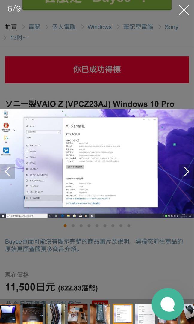 日本製VAIO Z (VPCZ23AJ) Windows 10 Pro, 電腦＆科技, 手提電腦