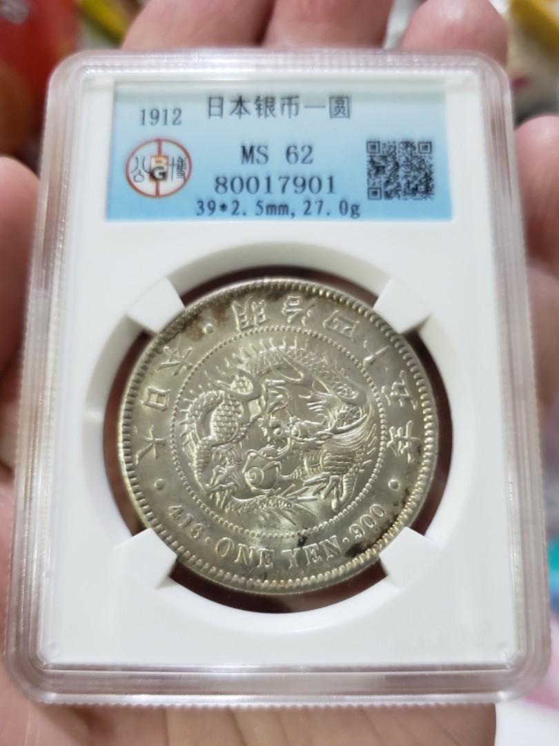 明治四十五年(1912)日本一圓龍銀公博MS62 不議價, 興趣及遊戲, 收藏品及紀念品, 錢幣- Carousell
