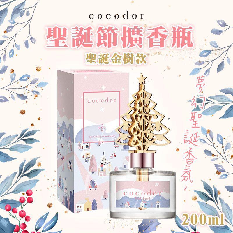 9/11⛔️ 濃濃聖誕????香氣韓國Cocodor 2021聖誕節擴香瓶200ml, 預購- Carousell