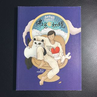 （分類：）位於 。 由 joancheng108 提交（商品編號 1123699527，圖片 1）。簡介： 。