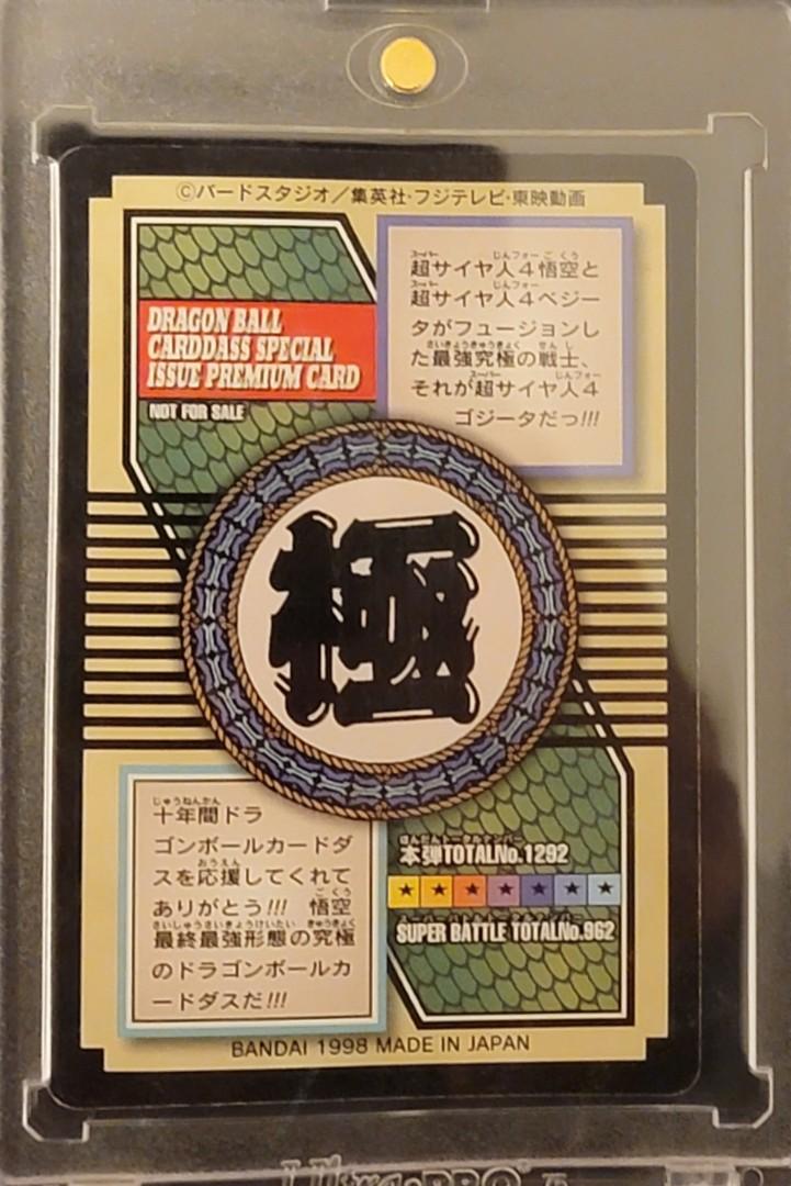 ドラゴンボール カードダス　特別弾 No.82　本弾 TOTALNo.1292 ドラゴンボール カードダス 特別弾 No.82 本弾 TOTALNo.1292