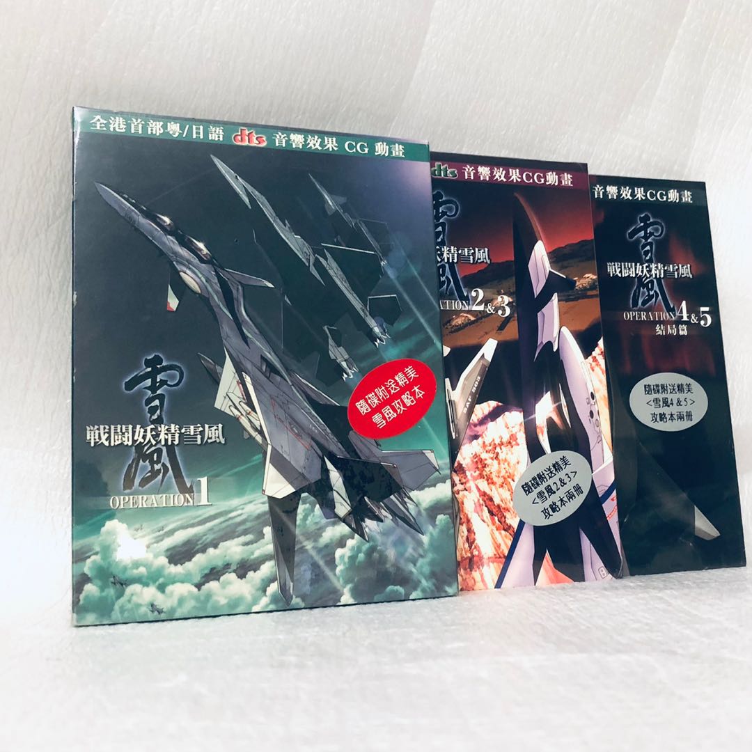 戦闘妖精雪風 DVD-BOX〈2009年1月24日までの期間限定生産・3枚組 